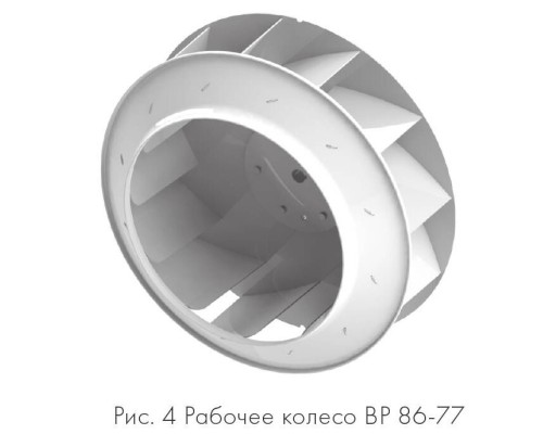 ВР 86-77-5,0 2,2 кВт 1500 об/мин левый Радиальный вентилятор низкого давления